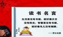 读书名言推荐