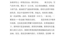 描写校园景色的段落