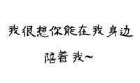 qq伤感个性心情短语