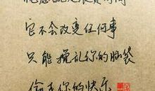 调理心情的语录