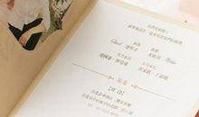 女儿结婚短信邀请