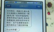 5月20号的暧昧短信