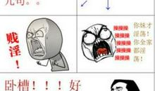 qq骂人话语