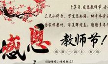 用诗句赞美老师