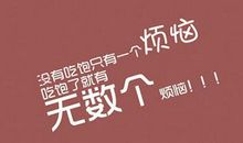 朋友圈的减肥说说