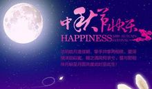 八月十五微信祝福语