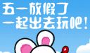 劳动节后短信问候