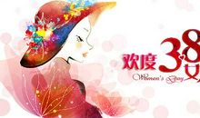 幼儿园三八节祝福语