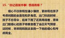 称赞的句子
