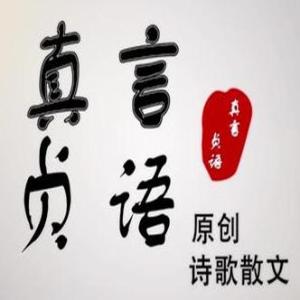 慰问词