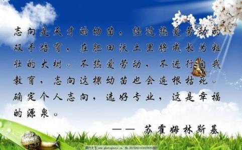 2020年最新励志名言