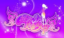 三八节创意祝福语