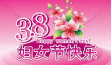 三八节趣味祝福语