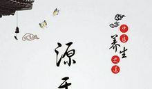 知足者常乐
