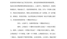 升旗演讲稿