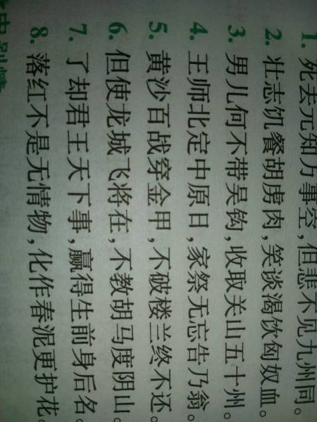 关于爱国刑