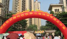 运动会条幅