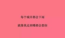 给男友的暖心留言