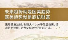 医美宣传语