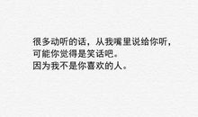 生活短语