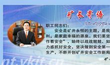 安全寄语精选