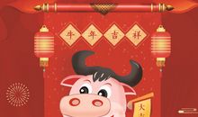 牛年吉祥话顺口溜